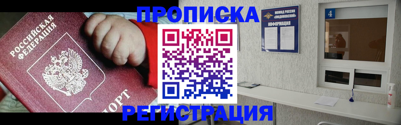 прописка для кредита в Новой Ляле