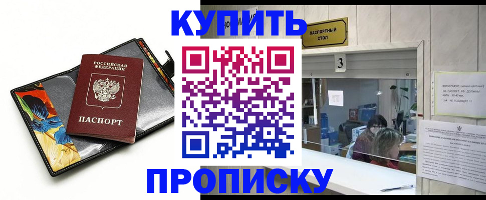 прописка регистрация в Новой Ляле